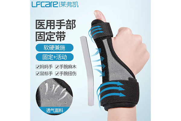腕關節固定帶1.png