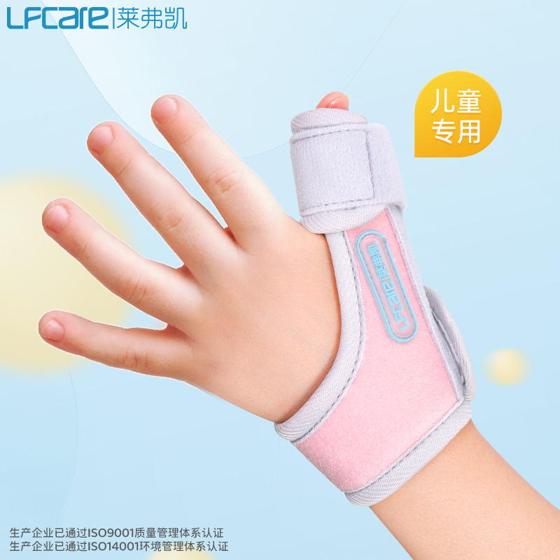 萊弗凱醫用固定帶兒童款切圖.jpg